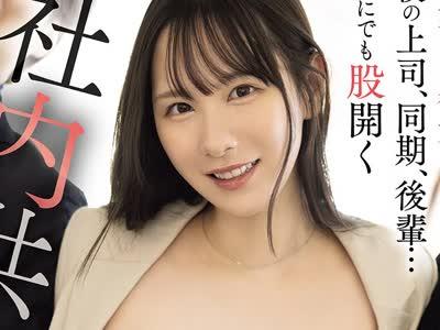 해병 파해 SNOS-240 사랑하는 그녀는 나의 상사, 동기, 후배…하지만… 후회 발기해 버리는 무고한 나.무라카미 유카