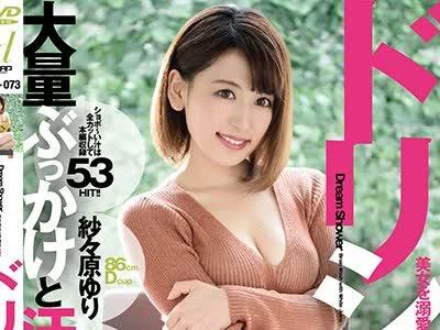 해병 파괴 WDI-073 드리셔!!사사하라 유리