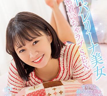 해양 파괴 MXGS-1196 연체 발레리나 미녀 밀착 러브 SEX 나카타 카나