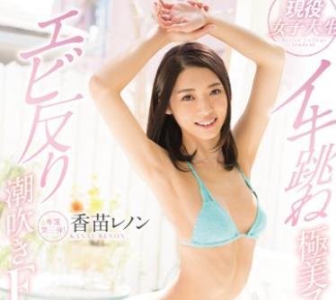 해병 파괴 KAWD-825 현역 여대생 이키 뛰어 극미 슬렌더 BODY 새우 휨 물총 FUCK 카나에 레논