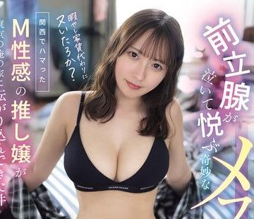 해병 파해 IPZZ-985 간사이에서 빠진 M 성감의 추억이 도쿄의 내 집으로 굴러 온 전립선이 울고 기뻐하는 기묘한 메이 스키 동거 생활 미코토 치오