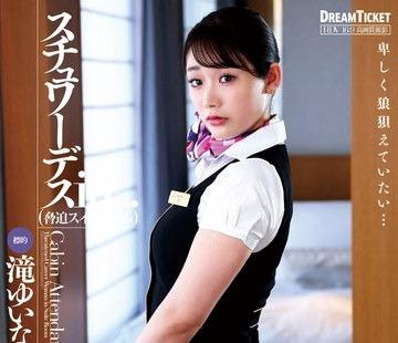 해병 파괴 VDD-188 스튜어디스 in...(협박 스위트 룸) 폭포 유이나