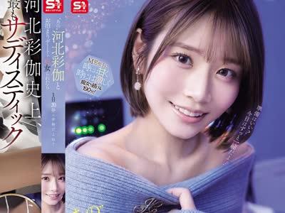 해병 파해 SNOS-233 ‘저’ 하북 아야카와 묵고 데이트에서 색녀를 받으면 하루 20발은 여유지요?
