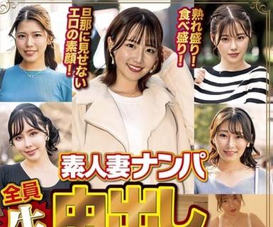 해병 파괴 WA-588 아마추어 아내 헌팅 전원 생 질 내 사정 5 시간 연예인 DX 105