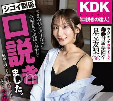 해병 파해 AKDL-370 【입설의 달인】 시코이 관계 학생 시절부터 좋아했던 기혼자의 여자 친구와 재회해 입설했습니다