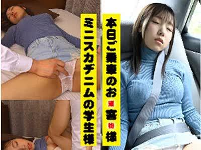 해병 파괴 TAXD-005 메이 밀실 택시 드라이버