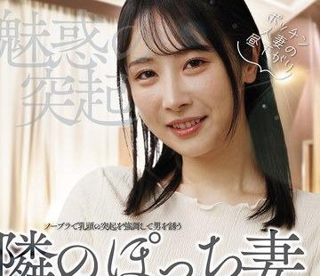 해병 파괴 UMD-1017 매혹의 돌기 옆의 통통한 아내