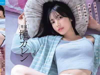 해병 파해 IPZZ-932 일이 끝나지 않고 평소 어려운 사장 비서의 집에 묵고 ... 술의 기세로 덮쳐 버리면 내 지포로 느껴지는 평소와의 갭이 너무 귀여워 다음